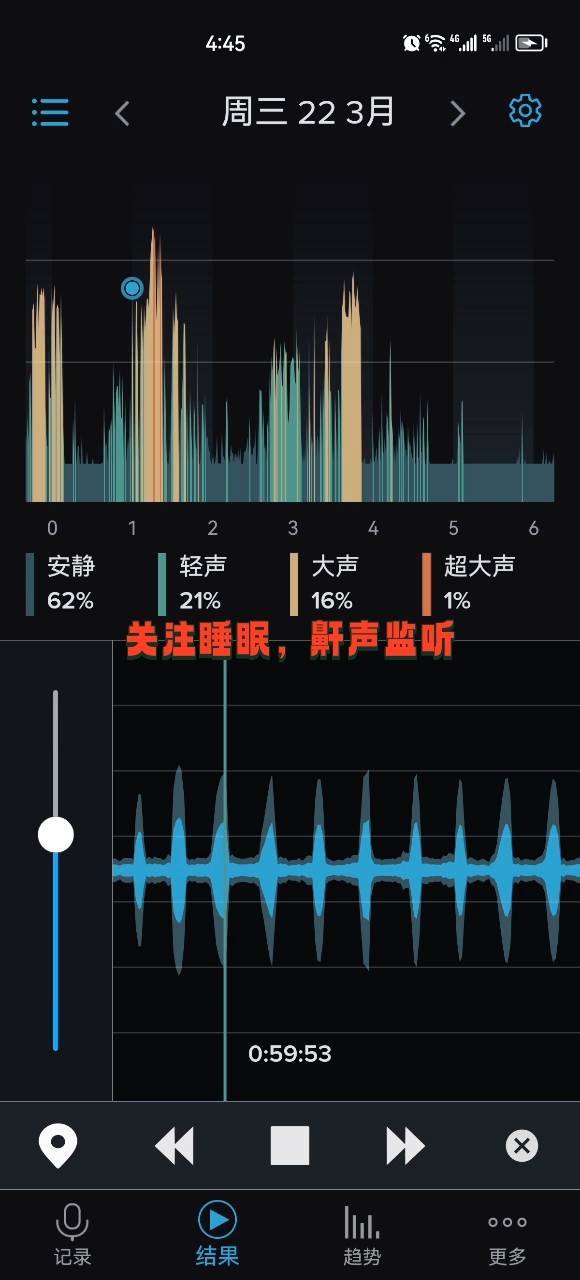 鼾声记录器APP，打呼噜不承认？  第1张
