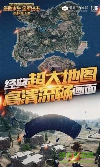 绝地求生全新小猪佩奇聊天语音包  第1张