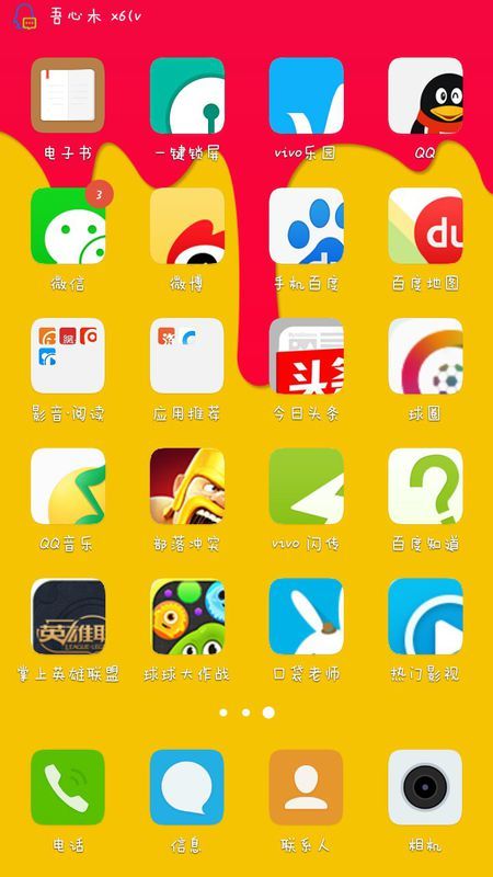 九尾可改色状态栏支持自定义运营商名称  第1张