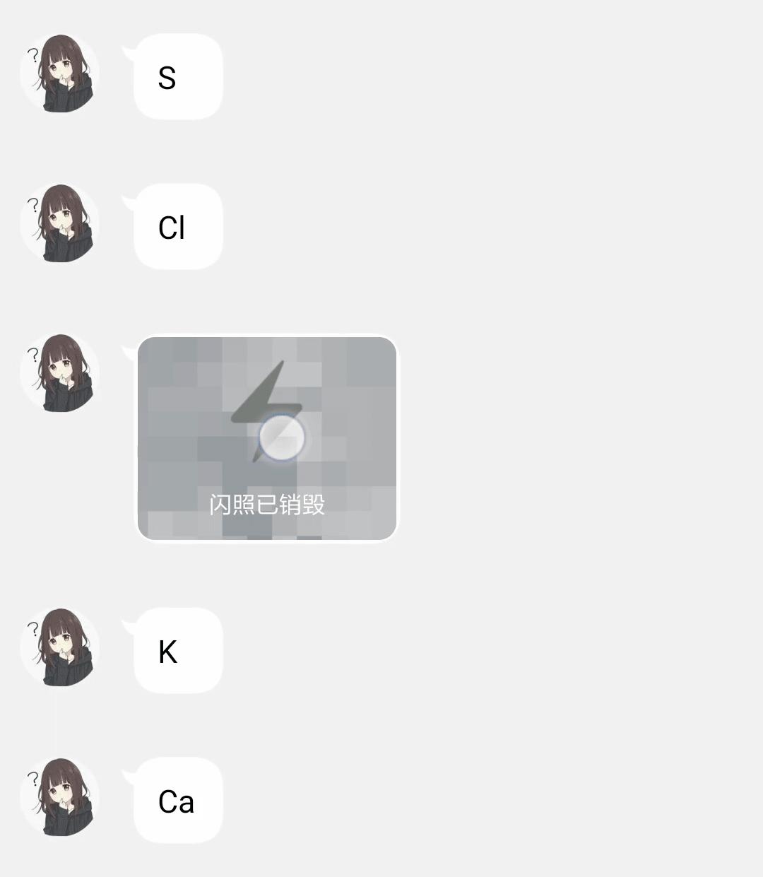 安卓QQ闪照破解工具 无需root  第1张