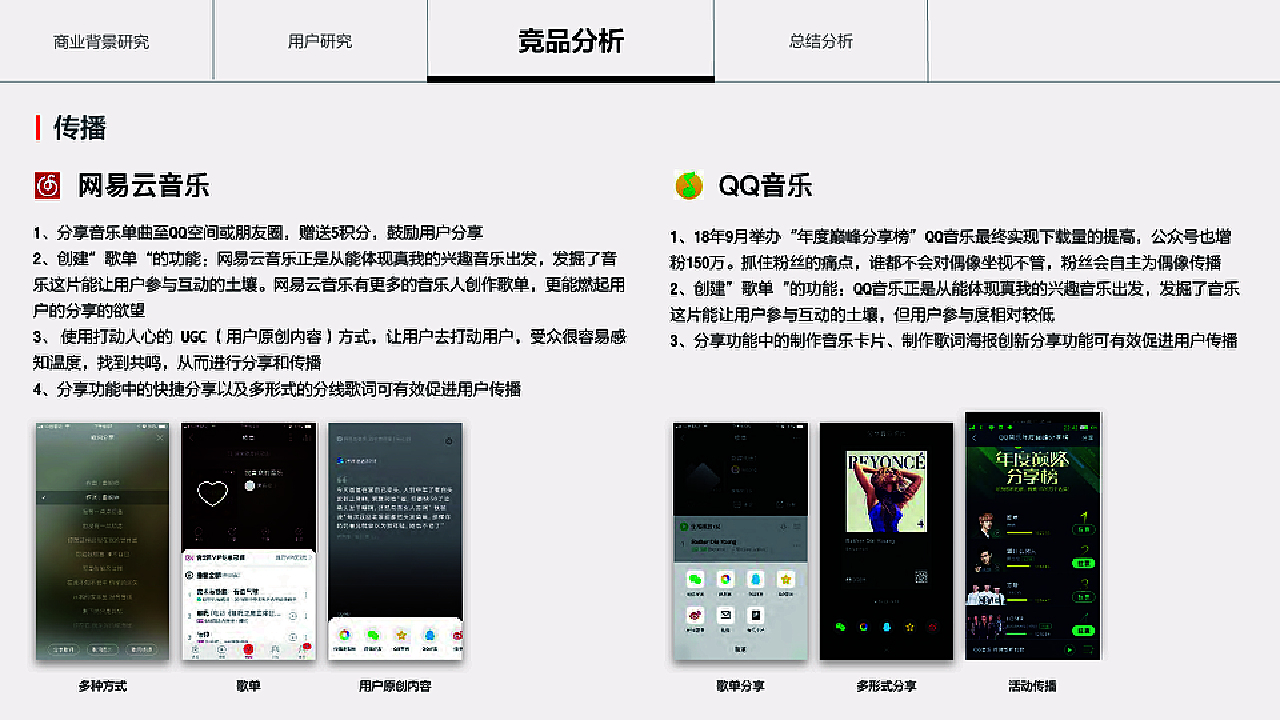 网易云QQ音乐解析下载MusicTools  第1张