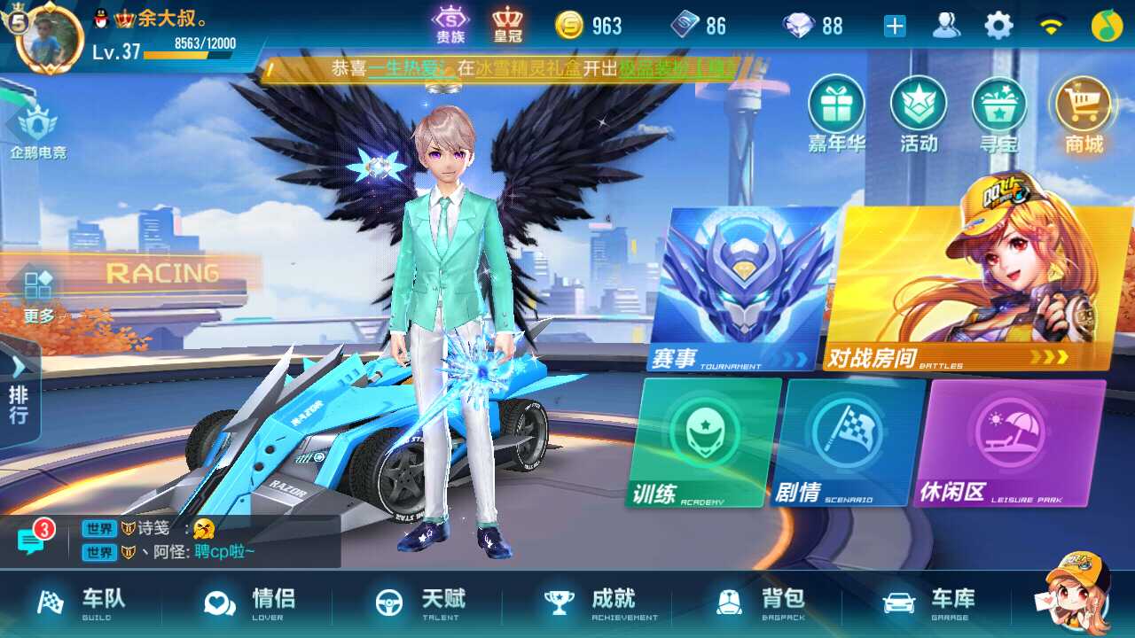 安卓手游QQ飞车模型美化520版  第1张