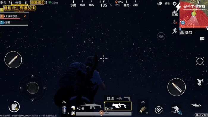 刺激战场黑夜5.31多功能脚本  第1张