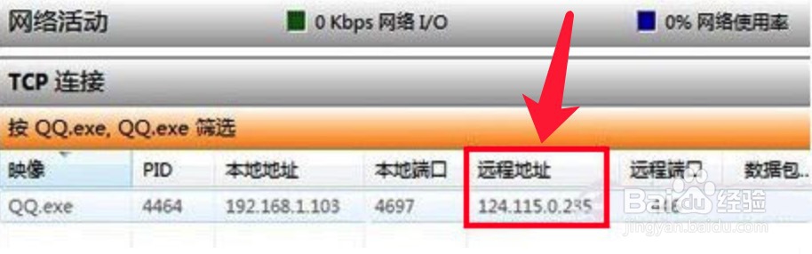 安卓一键查询别人QQ常登地区  第1张