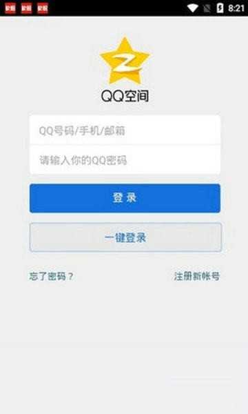 一键强制进入QQ空间小工具  第1张