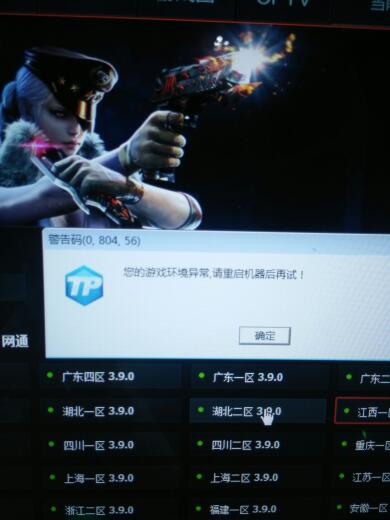 CF已被处罚禁止登陆游戏过机器码  第1张