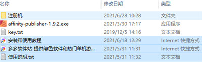 软件破解工具包5.2最新合集  第1张