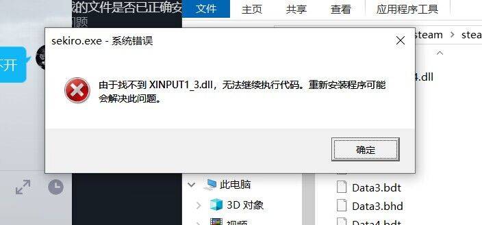 游戏必备_DirectX系统运行辅助出错修复DLL  第1张