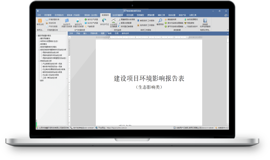 刺激战场海绵宝宝腾讯过检测多功能辅助破解版  第1张