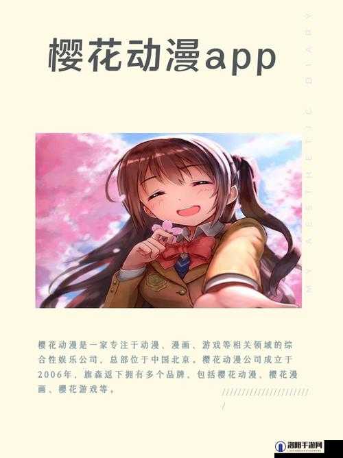 傻哭啦樱花动漫社-动漫神器，番剧资源丰富  第1张