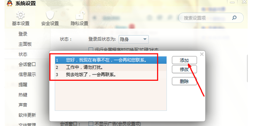 智能QQ回复—自动回复QQ所有消息  第1张