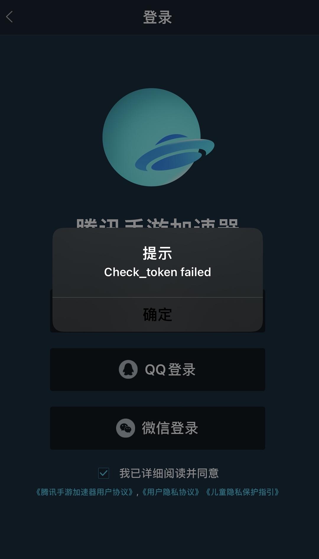 小伍灰度QQ加速助手稳定版不制裁  第1张