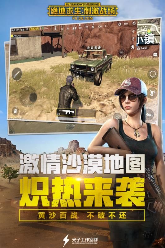 小超刺激战场腾讯模拟器专用  第1张