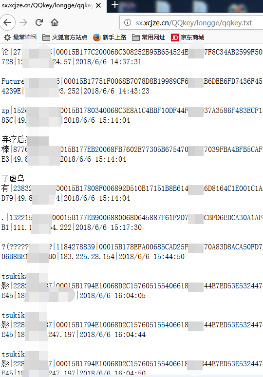 QQ技术-QQkey获取工具撸号器  第1张