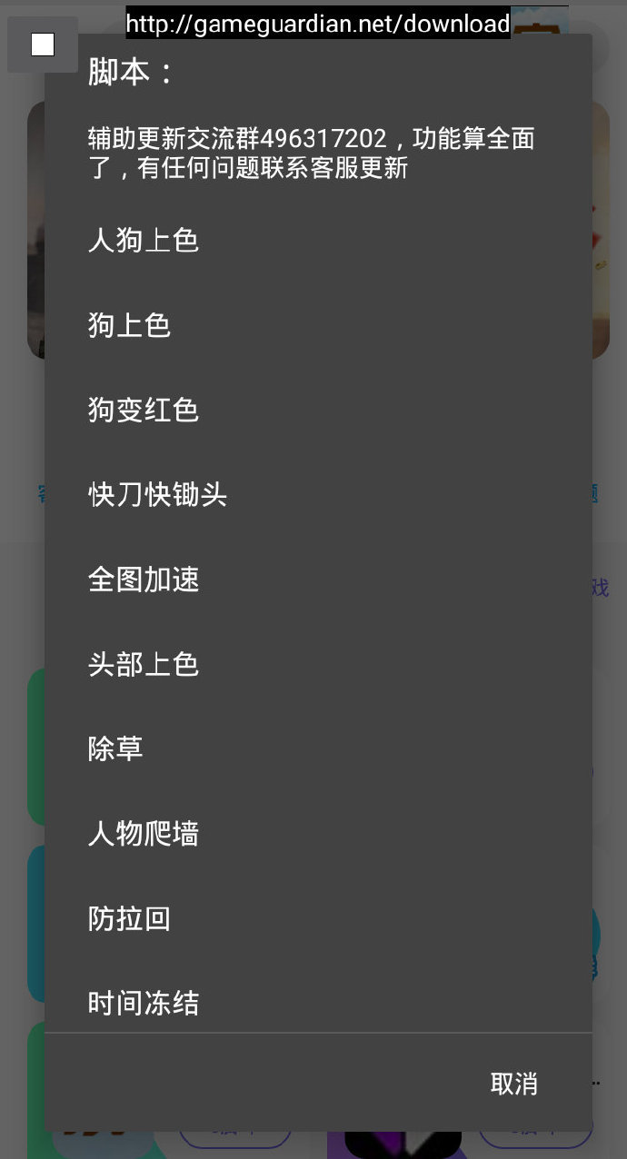 刺激战场最新奔放通用脚本  第1张