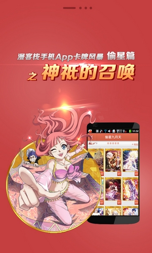 漫客栈_最新精简破J版解锁VIP会员  第1张