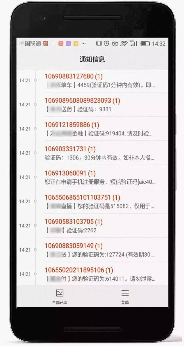 非常强大实用的短信轰炸机  第1张