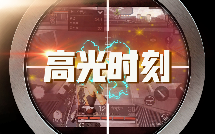 [1.4]刺激人物光速不拉回  第1张