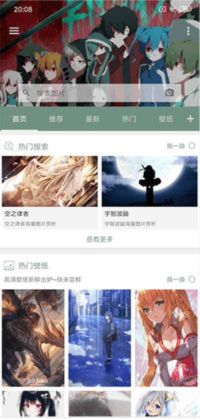 火云搜图神器破解版-安装就是VIP  第1张