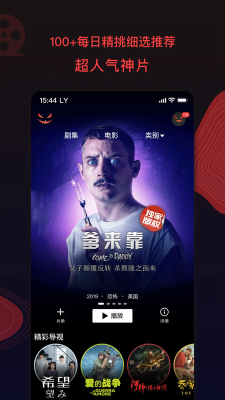 南瓜影视破J版-免费使用投屏缓存视频去除所有广告  第1张