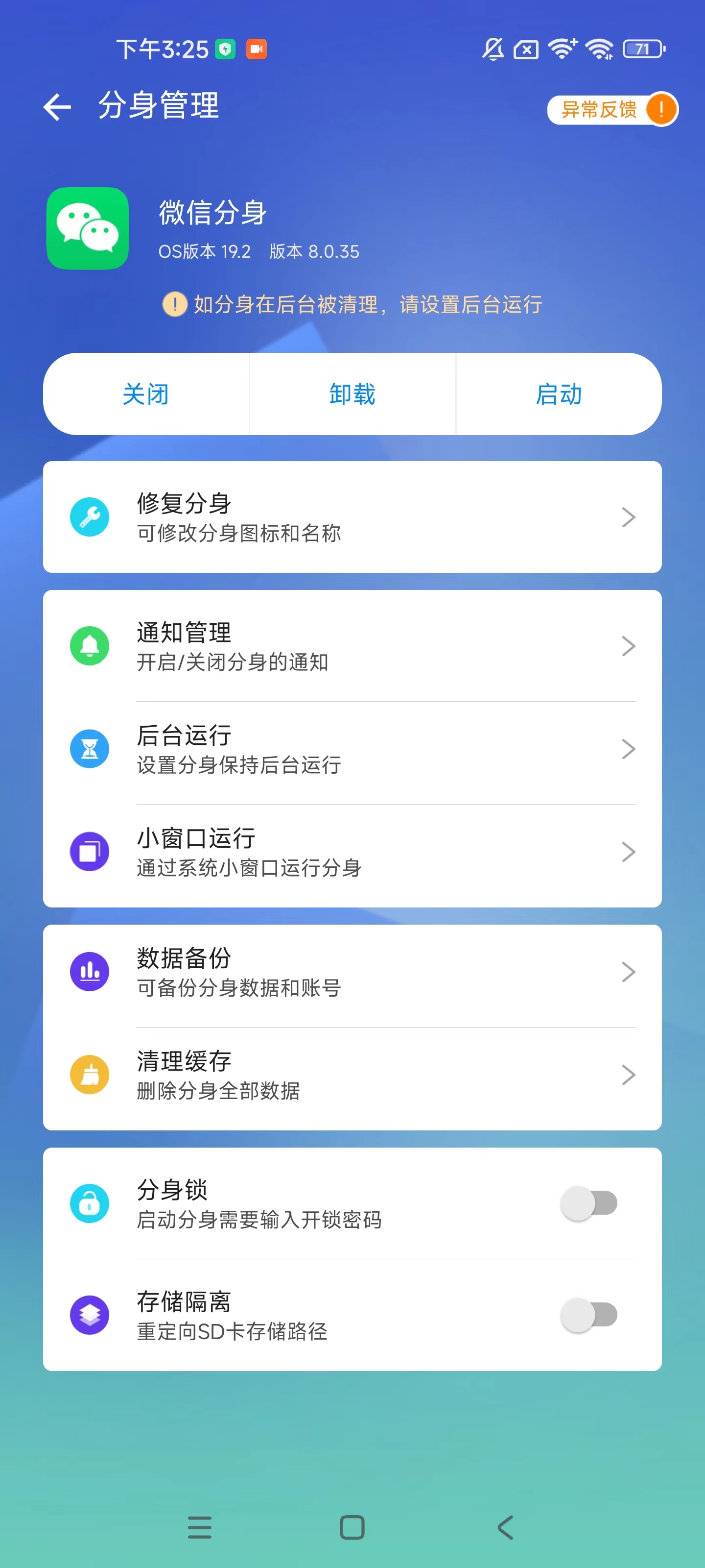 超级多开已解锁会员_支持为社交和游戏帐户克隆多达99个多个并行帐户  第1张