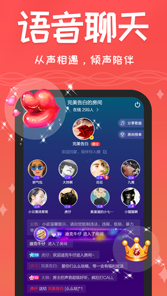 玩皮语音包_已破解免登陆免关注无限使用  第1张