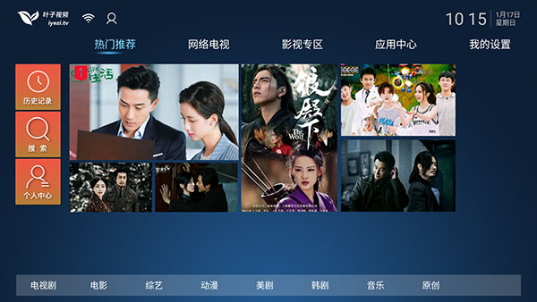 叶子TV_乐播影视旗下牛逼的电视盒子软件缓冲快画质高V1.2.0  第1张