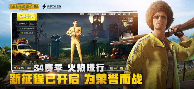 刺激战场烛龙多功能破解版V1.5  第1张