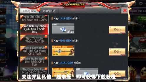 CF手游越南服学习资源功能  第1张
