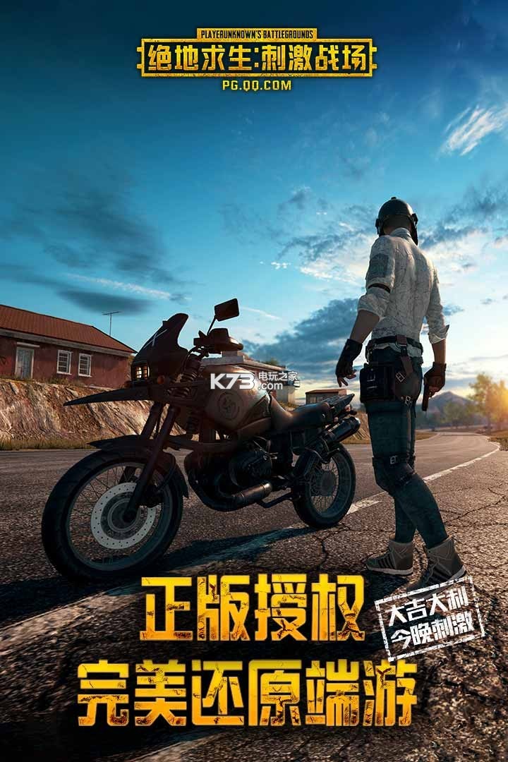 绝地求生国际服辅助-刺激战场铁锤1.2(破解版)  第1张