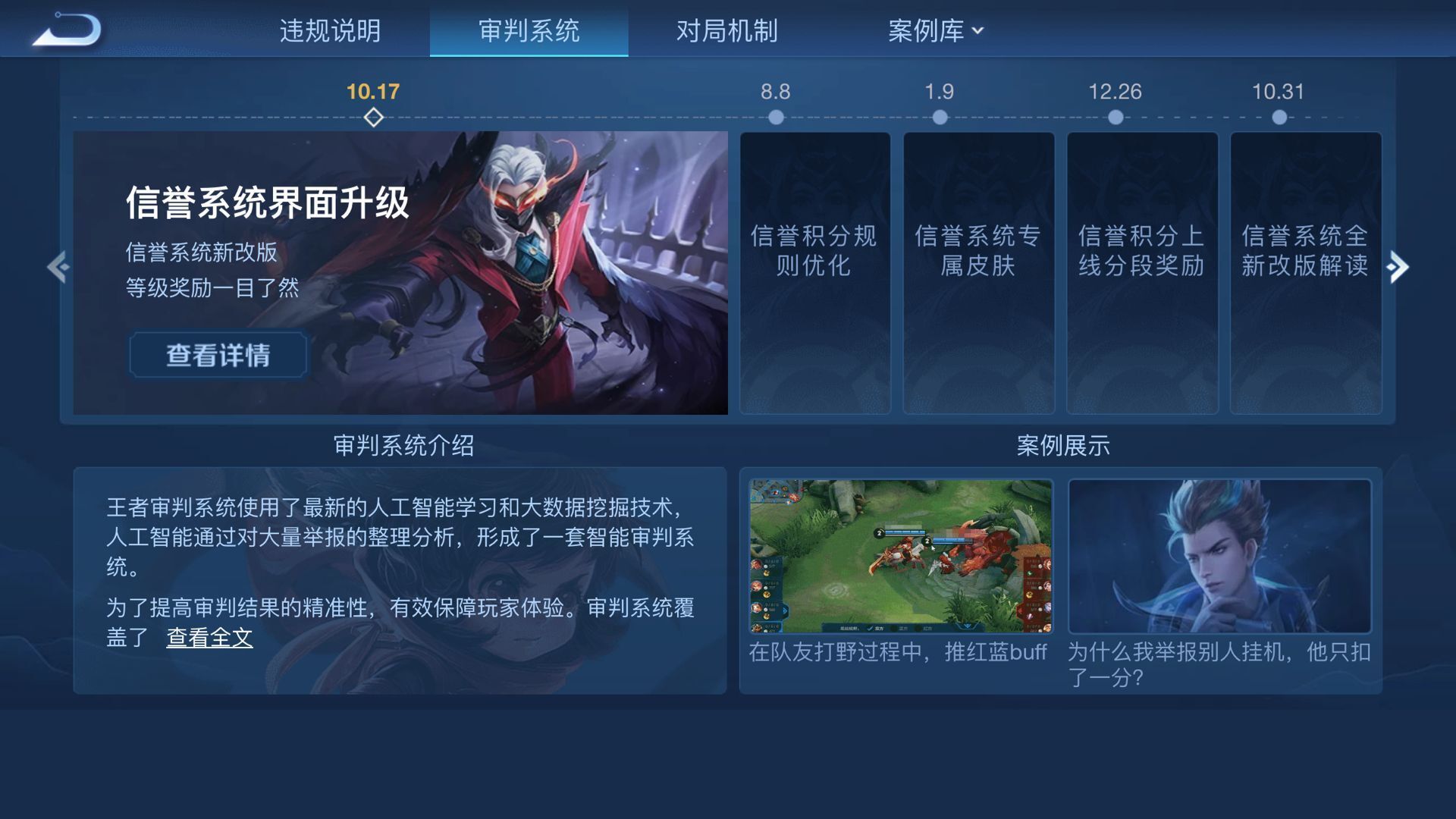 王者辅助-百里守约/干将莫邪/钟馗锁敌脚本最新版  第1张