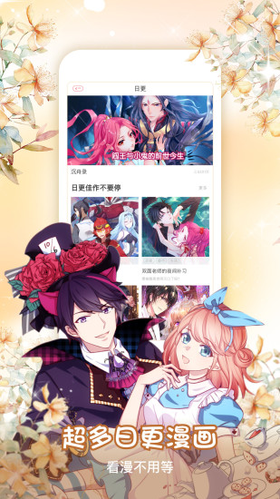 NHBooks漫画APP免费提供漫画阅读可以播放形式观看  第1张