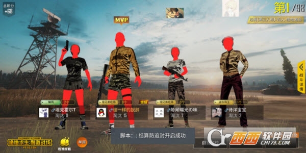 超级稳定防检多功能辅助刺激战场ML4.7脚本  第1张