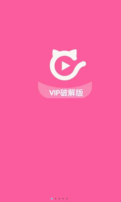 小豹快搜破解版无限积分全网vip一键解析v9.9  第1张