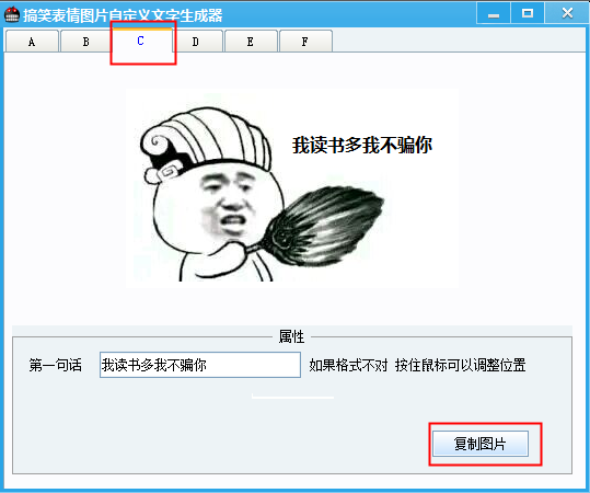 文字表情一键生成助手聊天撕逼居家旅行必备  第1张