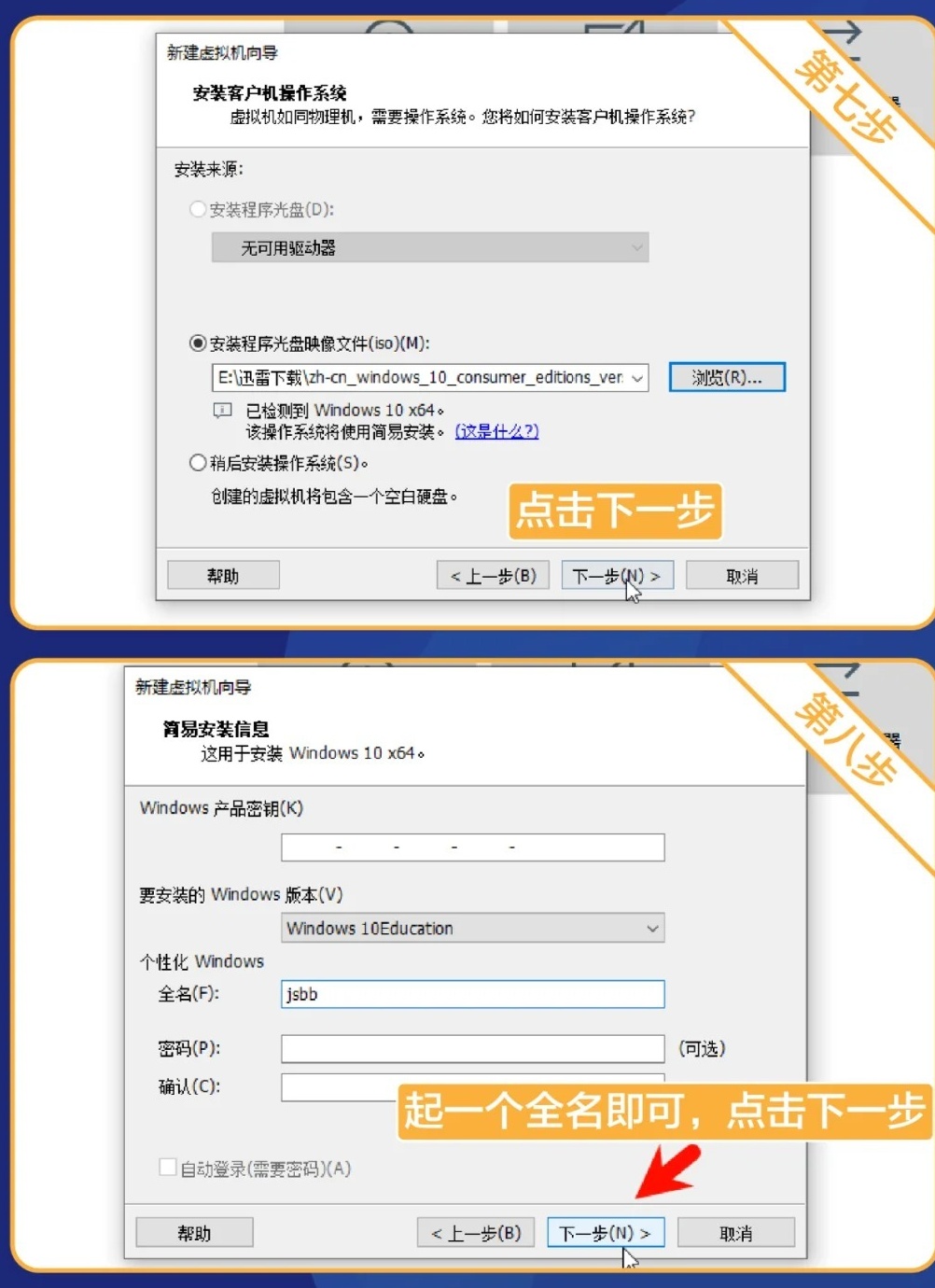 WIN10x64位简洁版虚拟机（带注册码）  第1张