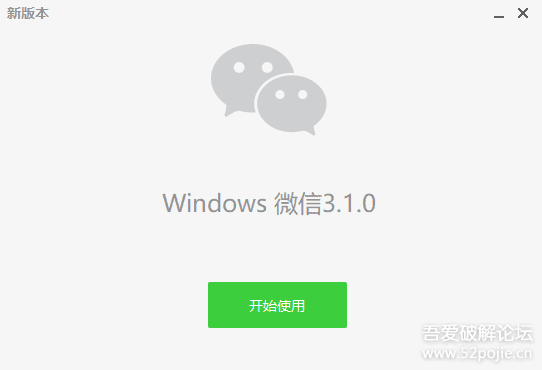 电脑版WeChat微信V2.8.0.121可多开防撤教程文件  第1张
