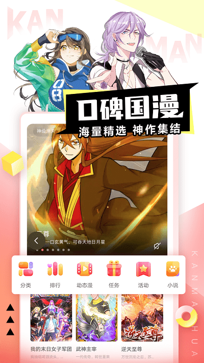 板砖漫画免费追漫超多资源破解版去除广告  第1张