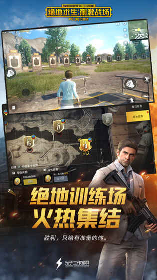绝地求生-星云多功能辅助刺激战场破解版4.10  第1张