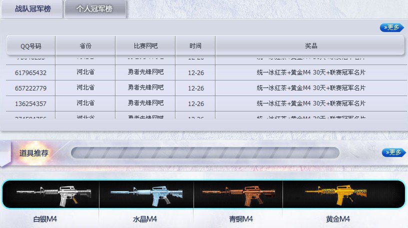 穿越火线_最新白云菜单机制开源源码V5.1.0  第1张