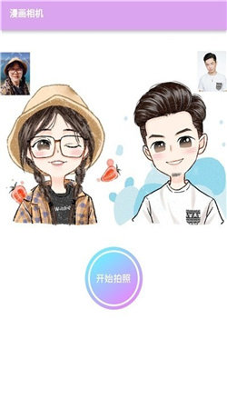 趣玩头像定制你的专属头像小软件v2.0.2  第1张