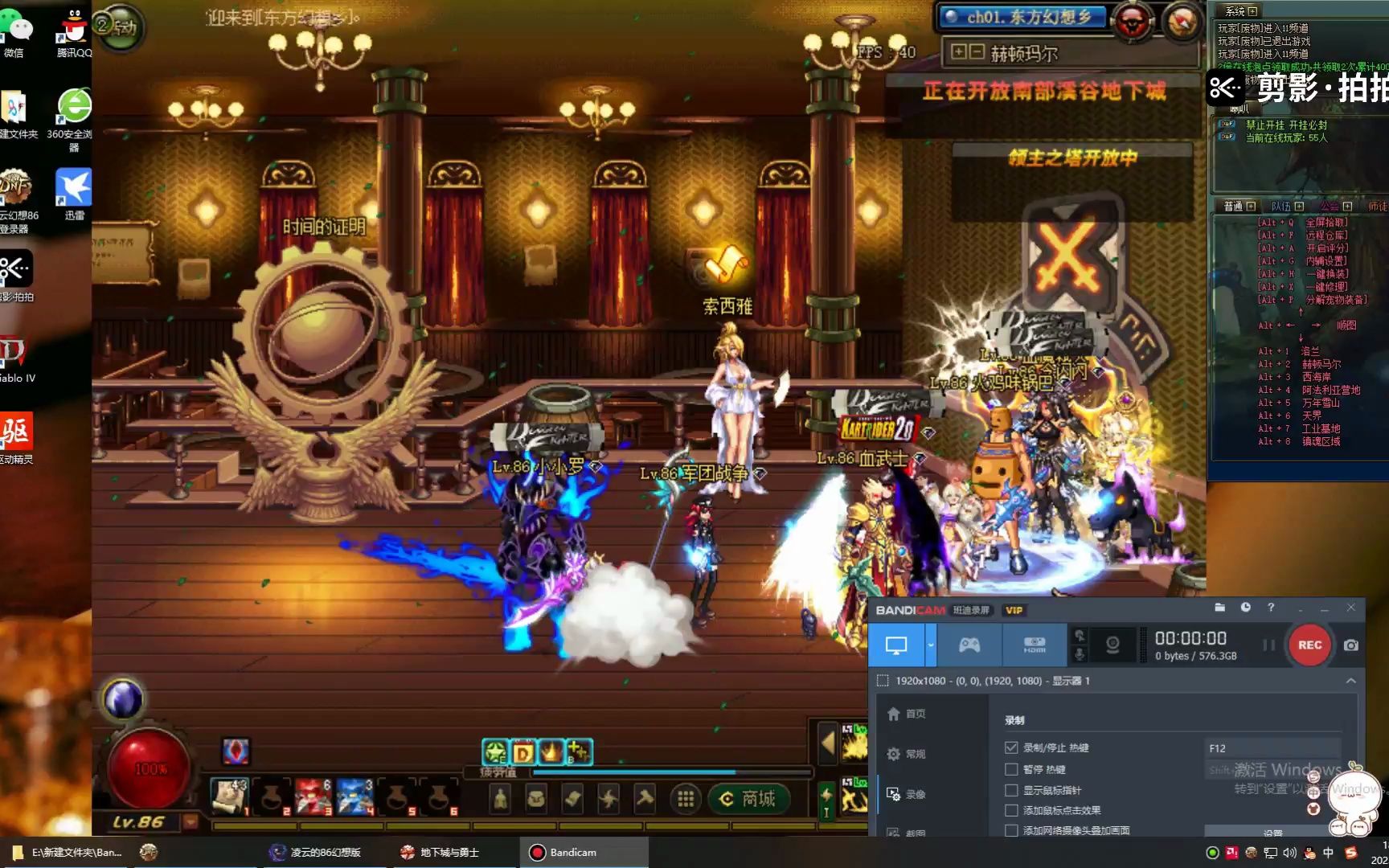 DNF_怒狱三版本辅助内部最新破解版  第1张