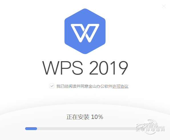 WPS绿色版干净功能正常无需登陆账号  第1张