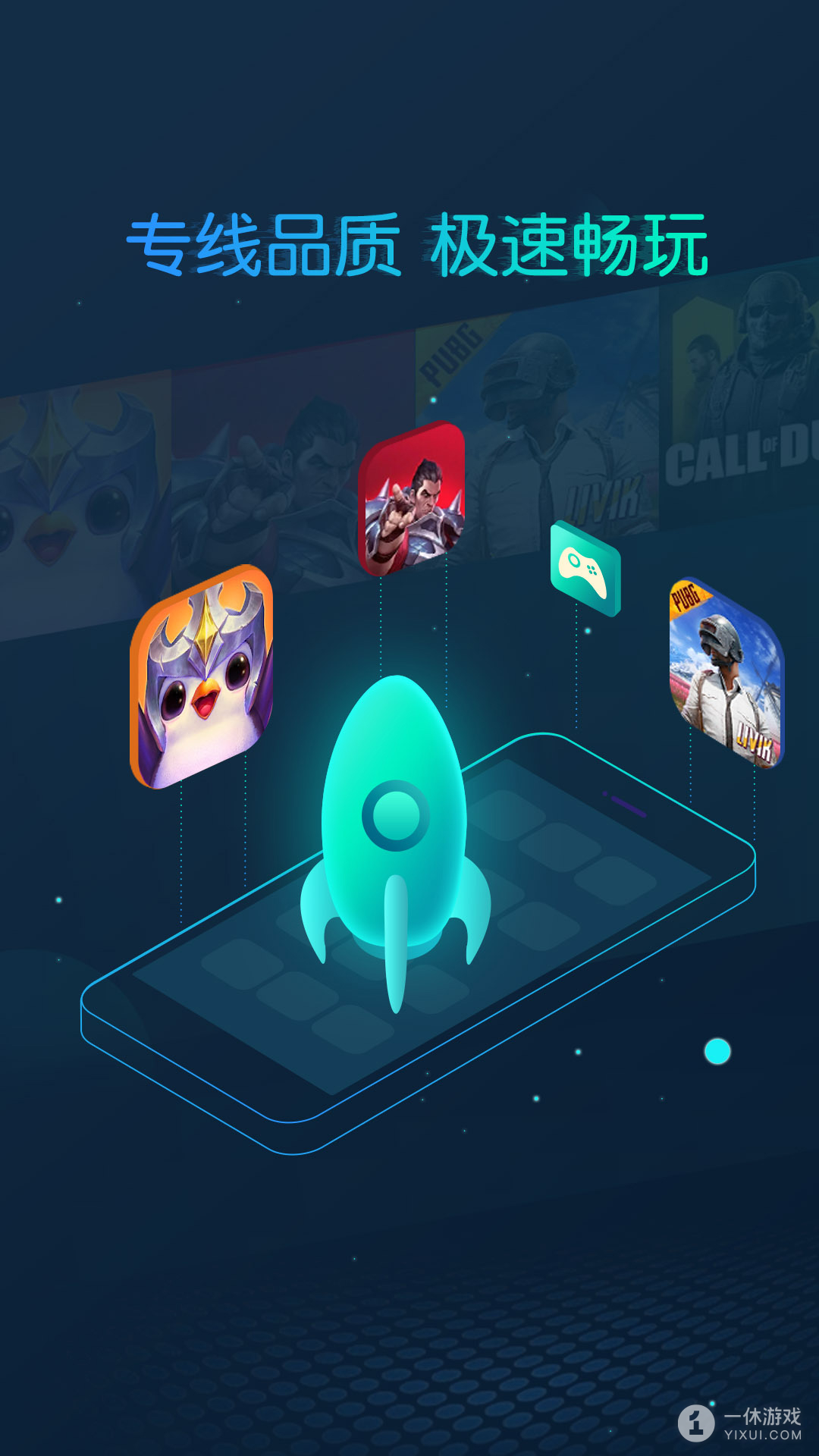 CC游戏加速器破解免登录VIP版