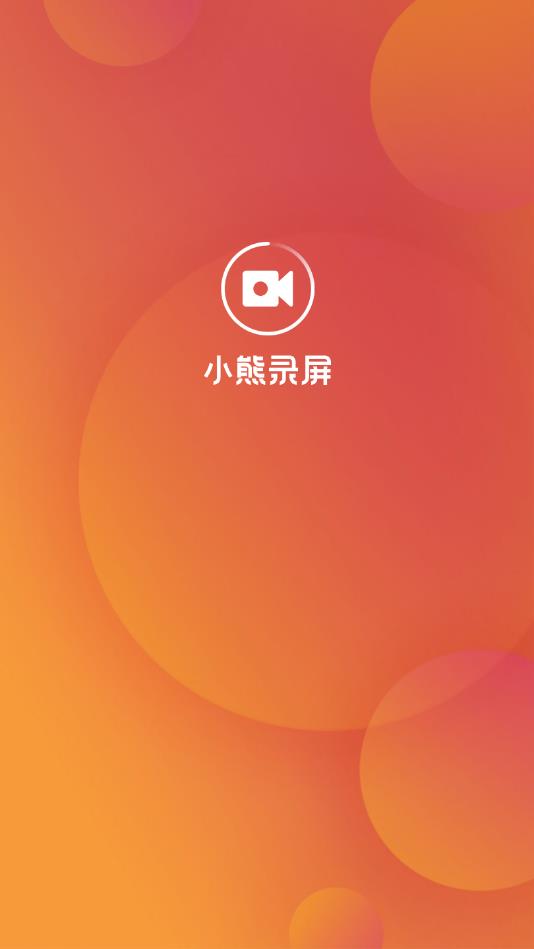 小熊视频去水印v2.1会员版  第1张