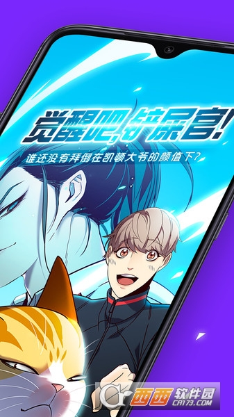 咚漫V1.3.8去广告版  第1张