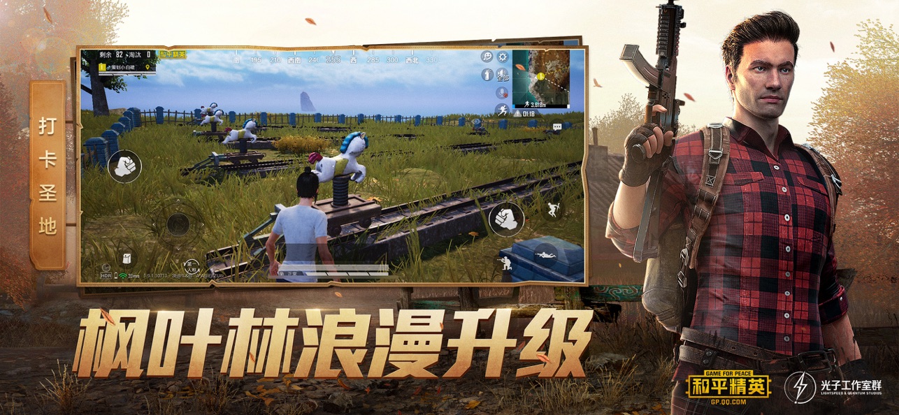 和平精英_丛林之王5.18最新除草剂App  第1张