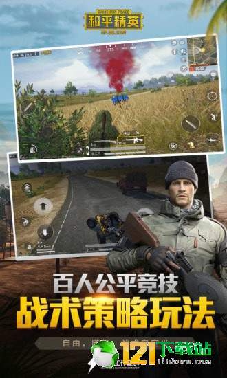 和平精英_马日天V8.4全图除草稳定辅助含源码  第1张
