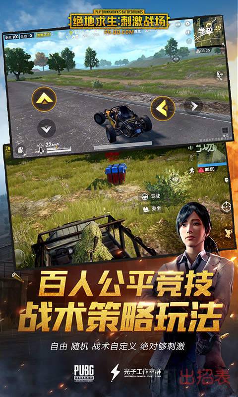 刺激战场_暴徒多功能稳定辅助收费版破解  第1张