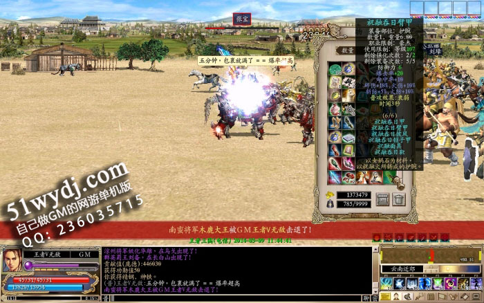 三国群英传OL-服务端单机版  第1张